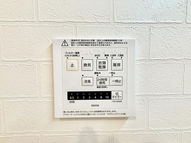 ■浴室をすぐに暖かく湿気も取り除けて便利