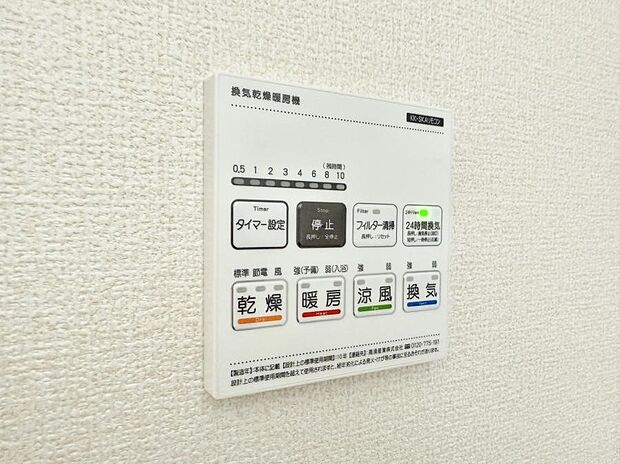 ■冬でも温かく、快適乾燥機能で湿気対策もバッチリ