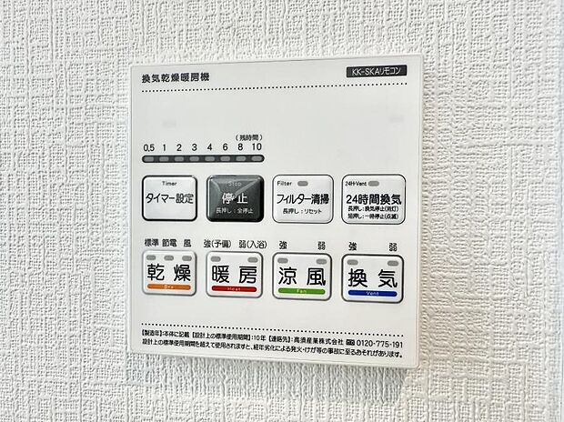 ■冬でも温かく、快適乾燥機能で湿気対策もバッチリ