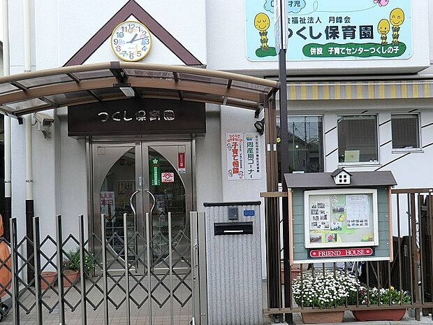 幼稚園・保育園 100m つくし保育園