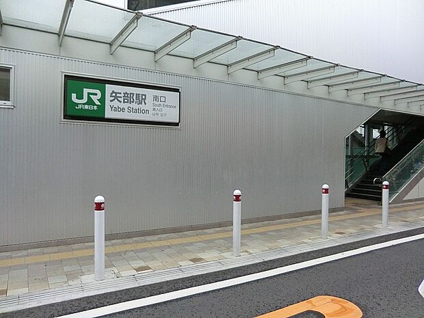 駅 900m JR横浜線「矢部」駅