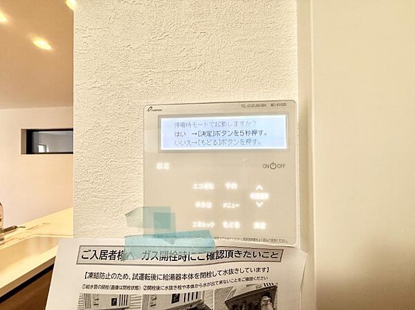 設備