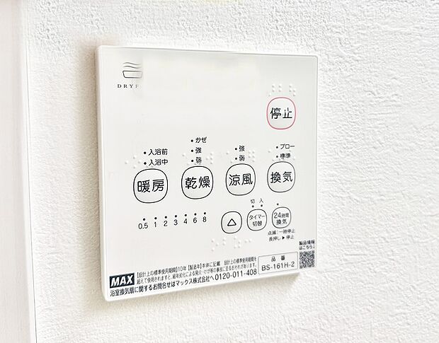 ■冬でも温かく、快適乾燥機能で湿気対策もバッチリ