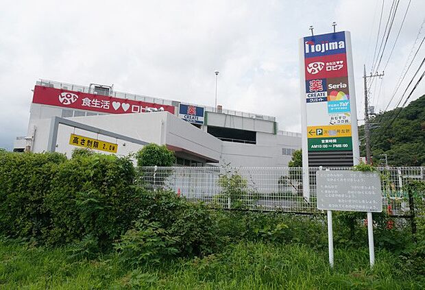 スーパー 1000m ロピア秦野店