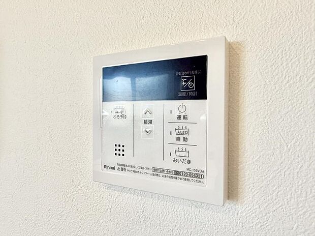 ■家族の入浴時間がバラバラでも、いつでも温かいお風呂に入れます。
