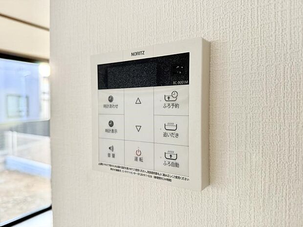 ■家族の入浴時間がバラバラでも、いつでも温かいお風呂に入れます。