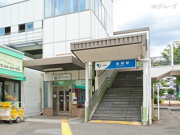 駅 1700m 小田急小田原線「座間」駅