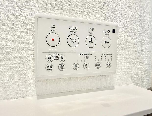 ■温水洗浄で快適、清潔感が保たれるシャワートイレ