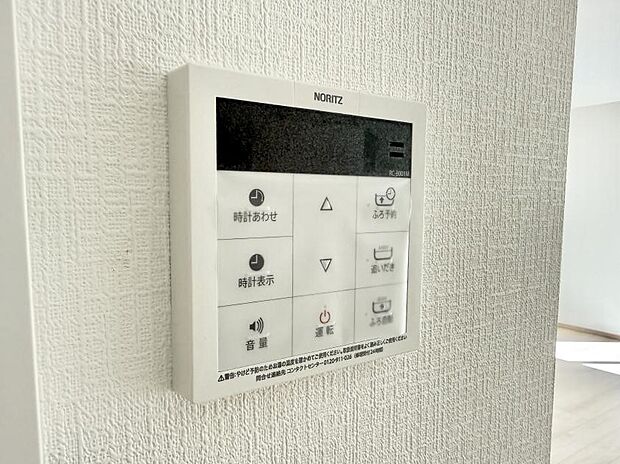 ■家族の入浴時間がバラバラでも、いつでも温かいお風呂に入れます。