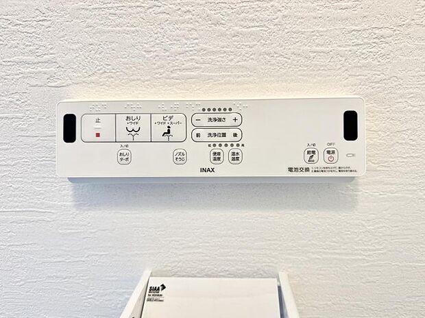 ■温水洗浄で快適、清潔感が保たれるシャワートイレ