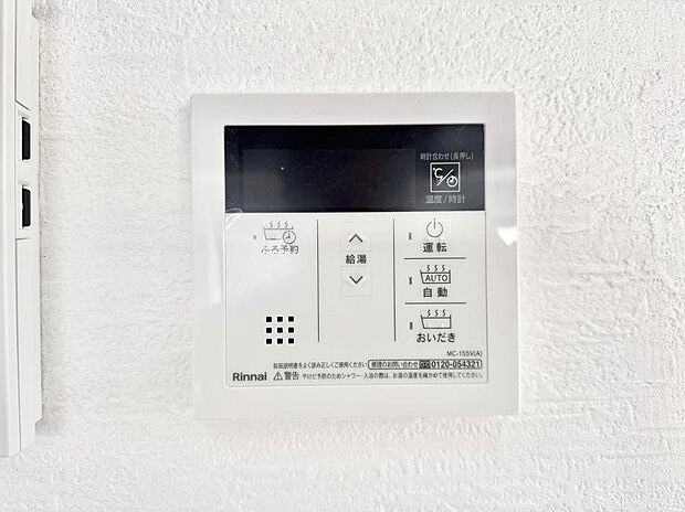 ■家族の入浴時間がバラバラでも、いつでも温かいお風呂に入れます。