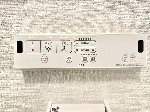 ■温水洗浄で快適、清潔感が保たれるシャワートイレ