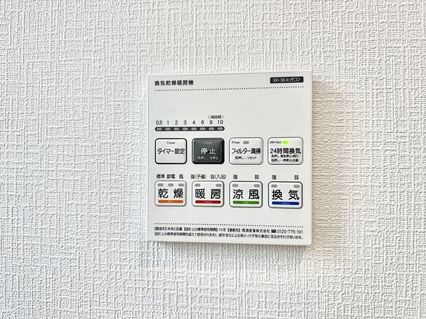 ■浴室をすぐに暖かく湿気も取り除けて便利