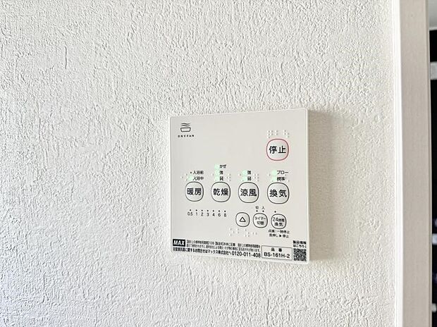 ■冬でも温かく、快適乾燥機能で湿気対策もバッチリ