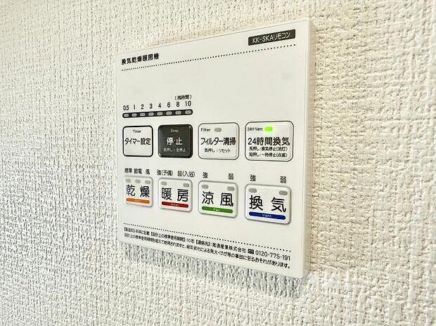 ■冬でも温かく、快適乾燥機能で湿気対策もバッチリ