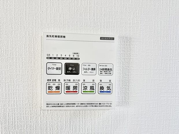 ■冬でも温かく、快適乾燥機能で湿気対策もバッチリ