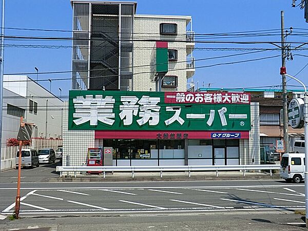 スーパー 400m 業務スーパー 笠間店