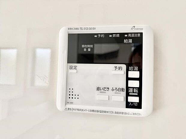 ■家族の入浴時間がバラバラでも、いつでも温かいお風呂に入れます。