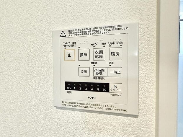 ■浴室をすぐに暖かく湿気も取り除けて便利