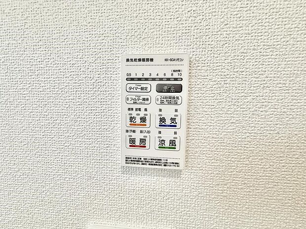 ■冬でも温かく、快適乾燥機能で湿気対策もバッチリ