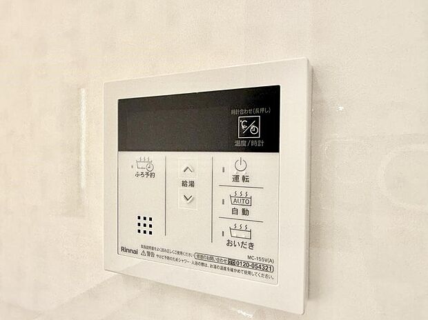 ■家族の入浴時間がバラバラでも、いつでも温かいお風呂に入れます。