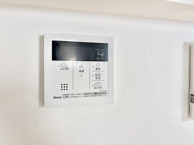 ■家族の入浴時間がバラバラでも、いつでも温かいお風呂に入れます。