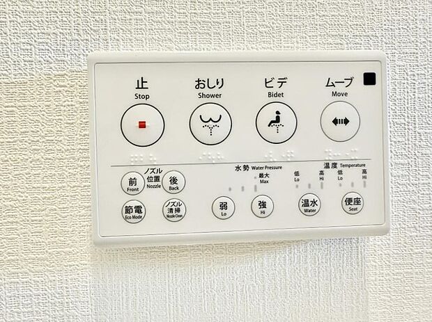 ■温水洗浄で快適、清潔感が保たれるシャワートイレ