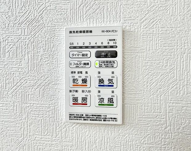 ■冬でも温かく、快適乾燥機能で湿気対策もバッチリ