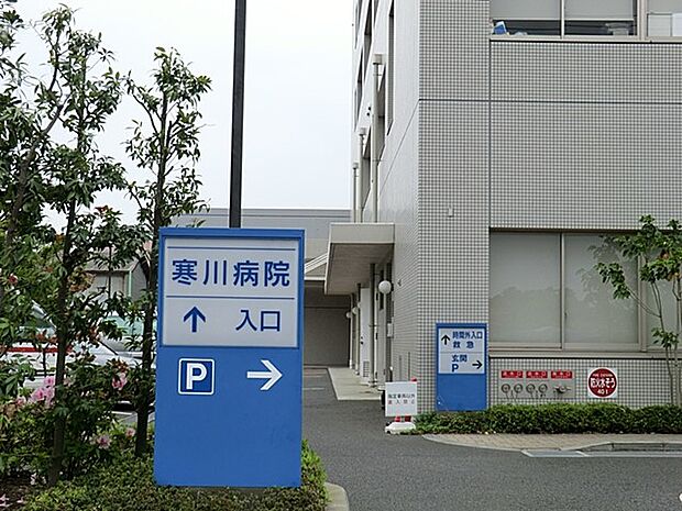 病院 2094m 寒川病院