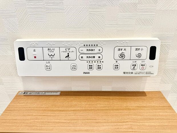 ■温水洗浄で快適、清潔感が保たれるシャワートイレ