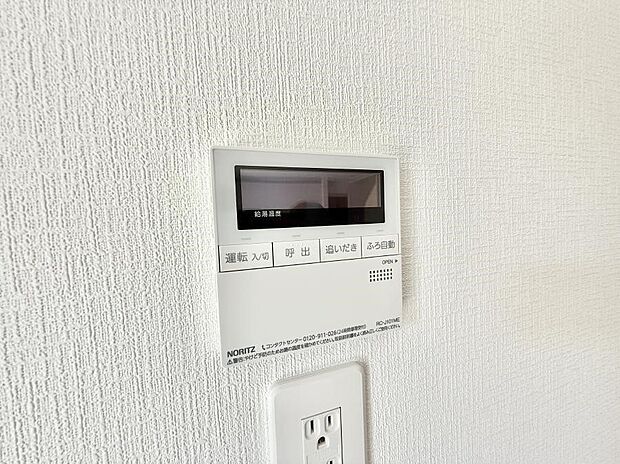 ■お風呂で読書や半身浴をするなど、入浴時間が長い方にも嬉しい機能です。