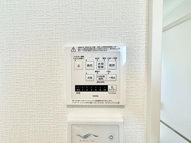 ■浴室をすぐに暖かく湿気も取り除けて便利