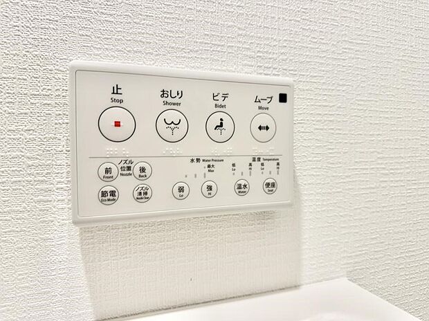 ■温水洗浄で快適、清潔感が保たれるシャワートイレ