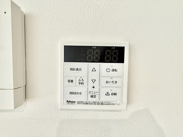 ■家族の入浴時間がバラバラでも、いつでも温かいお風呂に入れます。