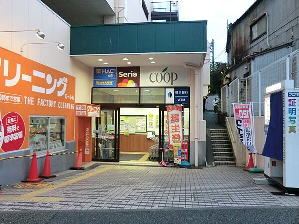 スーパー 550m ユーコープ片倉店