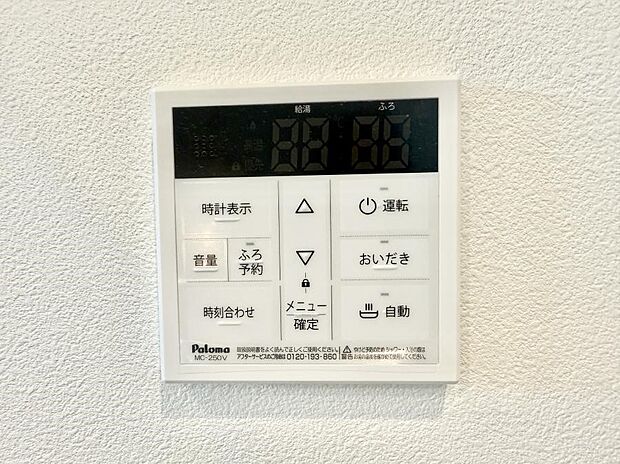 ■家族の入浴時間がバラバラでも、いつでも温かいお風呂に入れます。