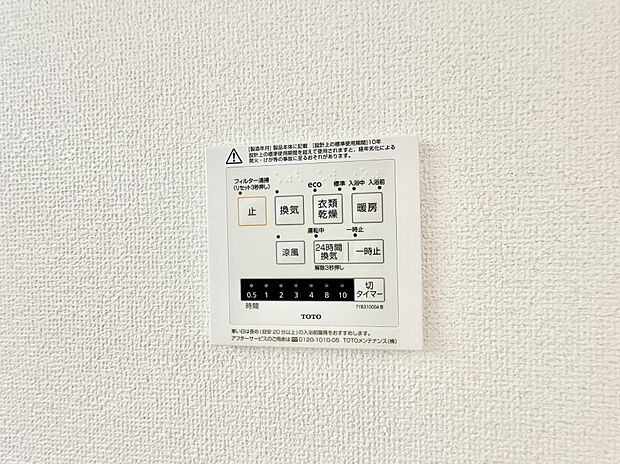 ■冬でも温かく、快適乾燥機能で湿気対策もバッチリ