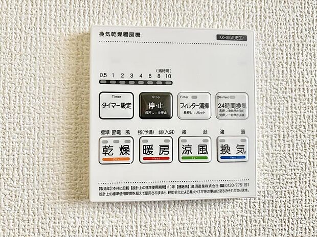 ■浴室をすぐに暖かく湿気も取り除けて便利
