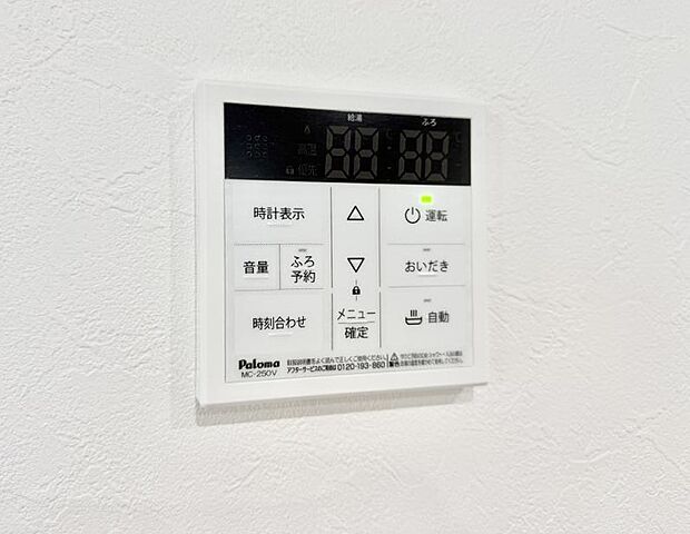 ■家族の入浴時間がバラバラでも、いつでも温かいお風呂に入れます。