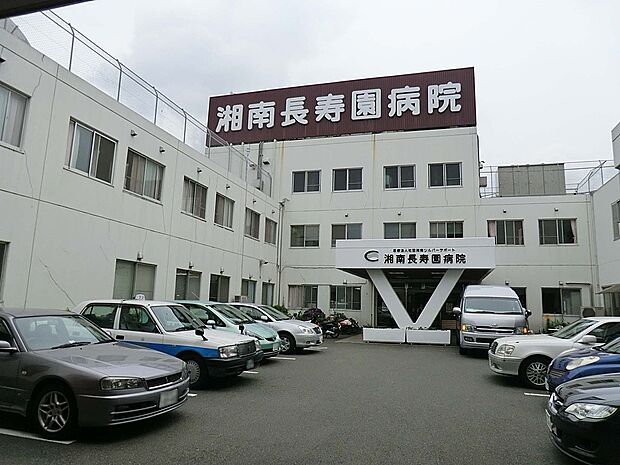 病院 2862m 湘南長寿園病院
