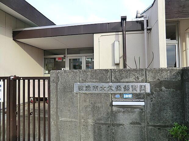 幼稚園・保育園 650m 大久保保育園