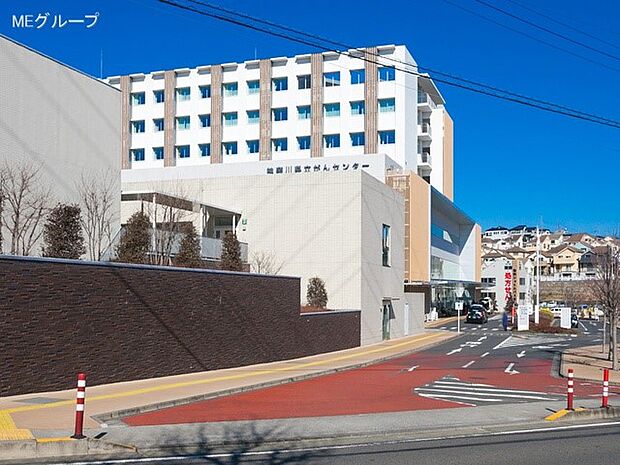 病院 820m 神奈川県立がんセンター