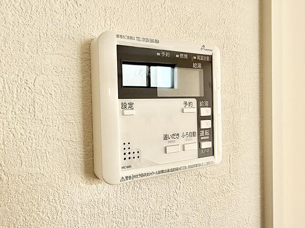 ■家族の入浴時間がバラバラでも、いつでも温かいお風呂に入れます。