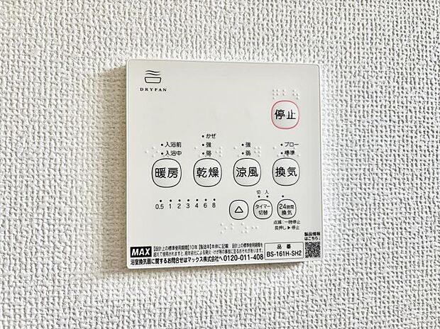 ■冬でも温かく、快適乾燥機能で湿気対策もバッチリ