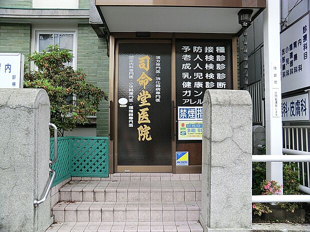 病院 1400m 司命堂医院