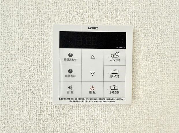■家族の入浴時間がバラバラでも、いつでも温かいお風呂に入れます。