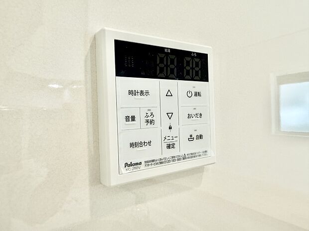 ■家族の入浴時間がバラバラでも、いつでも温かいお風呂に入れます。