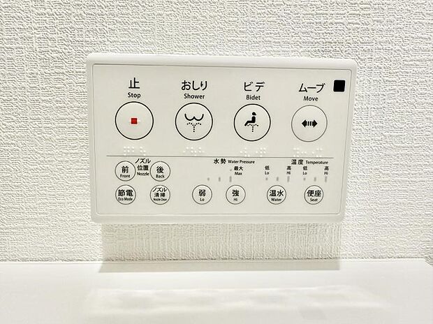 ■温水洗浄で快適、清潔感が保たれるシャワートイレ