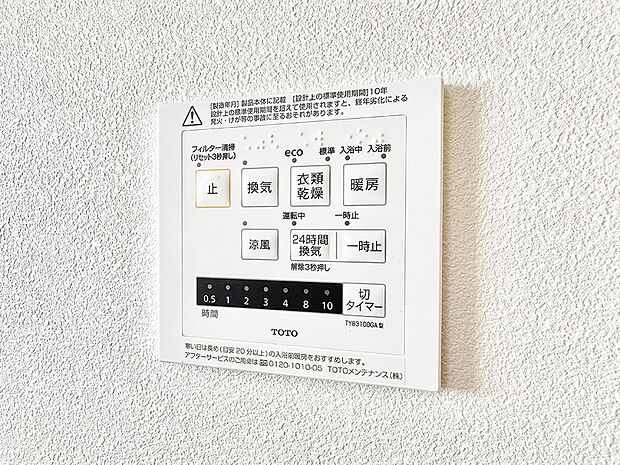 ■冬でも温かく、快適乾燥機能で湿気対策もバッチリ