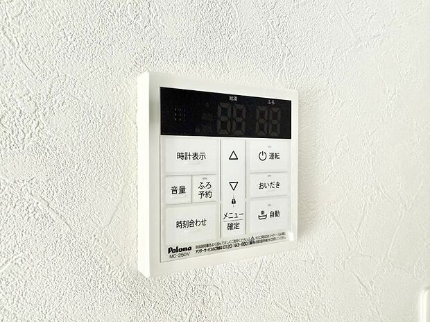■家族の入浴時間がバラバラでも、いつでも温かいお風呂に入れます。